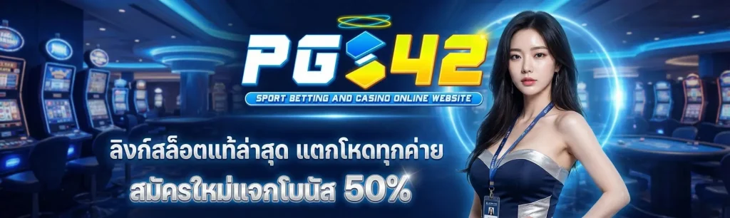 pgs42